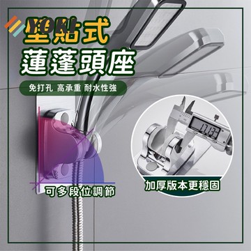 YOKI 『實拍🚚天天出貨 台灣現貨』壁貼式 蓮蓬頭座 無痕壁貼 免釘 支架 蓮蓬頭支架 蓮蓬頭架 免打孔 花灑 底座