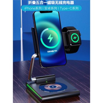 五合一新款適用蘋果15pro max 三星磁吸無線充電器可折疊帶氛圍燈15W快充安卓手機無線magsafe手表耳機充電器