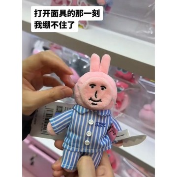 臺灣出貨💥插畫小人粉紅兔子北京快閃店限定精神面具粉紅兔毛絨掛件玩偶