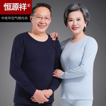 恒源祥男士純棉加厚秋衣秋褲中老年女保暖內衣套裝棉毛衫空氣夾棉