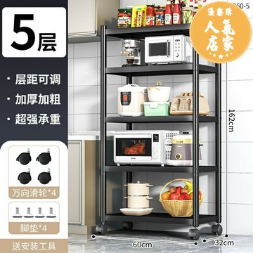 電器架 縫隙架 收納架 廚房置物架落地多層多功能放鍋具收納架微波爐架子家用儲物架電器