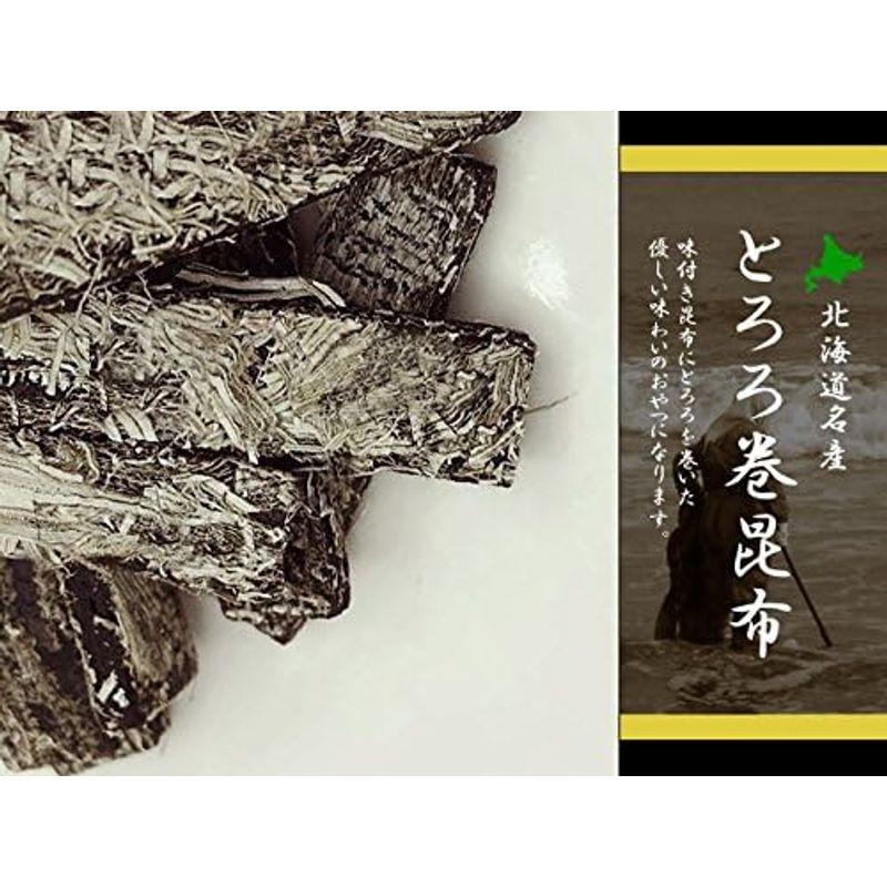 とろろ巻き昆布 180g 北海道名産 カルシウムたっぷり おしゃぶり昆布