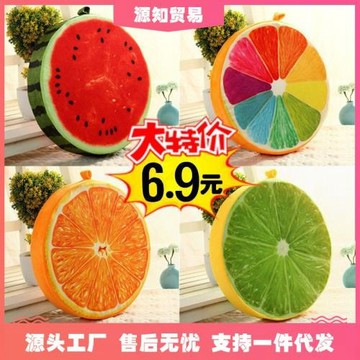 椅墊加厚坐墊圓形兒童水果創意可愛西瓜幼兒園卡通學生靠墊抱枕