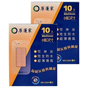 原薘家 防水小傷口尺寸OK繃 NO:318 黃色  30 x 55mm  10入  2盒