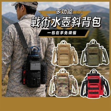 【贈背帶】水壺袋 水壺背袋 水壺提袋 水壺背帶 單肩通用斜挎多功能束口水壺保護套 水壺包 保溫背袋 水瓶背帶 保溫杯套