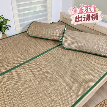 【暐可家居】出清價🔥藺草本草床蓆 涼蓆 草蓆3尺單人/草蓆5尺雙人/草蓆6尺加大/枕蓆 涼席 涼夏香石草床蓆