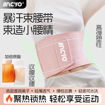 ⚡臺灣熱賣⚡暴汗束腰帶運動護腰男女跑步燃脂發汗減脂健身收腹護腰帶呼啦圈0715