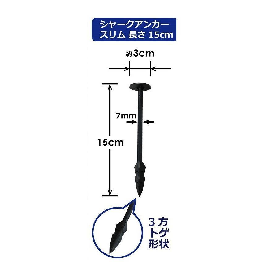 DAIM シャークアンカースリム 15cm 固い地面でもしっかり打込める スリムな形状で打ち込みやすい 防草シートにしっかり刺さり,抜けにく