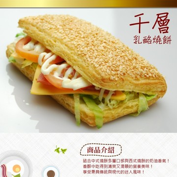 【良晟吉食】千層乳酪燒餅(65g*5入/盒)(效期:2026/3/24)