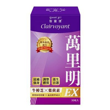 【智靈捷】萬里明樟芝葉黃素膠囊EX (30粒/盒) 植本晶亮養方 牛樟芝 枸杞 葉黃素 花青素 蝦紅素