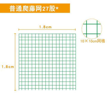 羅漢果月季花藤蔓植物網花卉爬藤網加粗牽引葡萄牽引架絲瓜農用