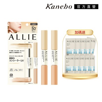【Kanebo 佳麗寶】ALLIE 重點遮瑕兩件組