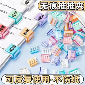 💥桃園出貨💥免運💥可開票💥彩色透明夾子糖果色推推夾防捲邊試捲夾子可愛固定夾多功能推拉夾
