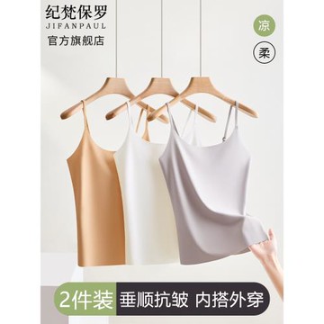 冰絲無痕吊帶背心女2025新款內搭可外穿大碼顯瘦無胸墊細肩帶上衣