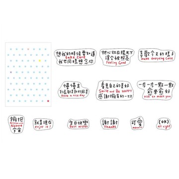 防水貼紙包(雀任丹文字)