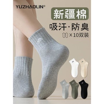 襪子男士短襪春秋季純棉防臭吸汗運動中筒襪夏季薄款男短筒襪白色