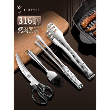 韓式烤肉夾子專用燒烤夾食品夾商用食物夾菜夾廚房小工具刷子剪刀