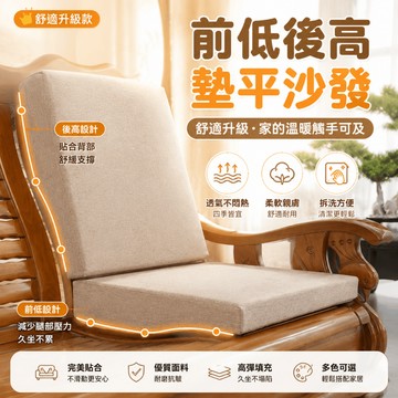 【台灣出貨】弧形坡度墊 紅實木沙發墊 實木沙發防滑坐墊 老式前低後高沙發坐墊 防滑海綿 四季通用 加硬不塌陷 可拆洗