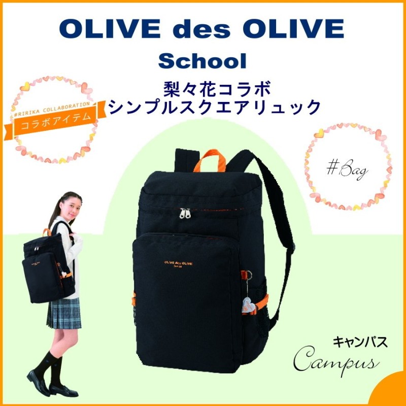 OLIVE des OLIVE リュック - リュック