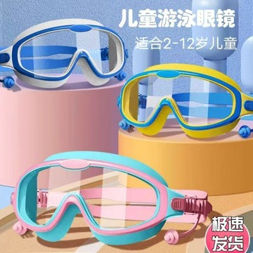 【小悅居】【多彩可愛框】兒童洗頭神器寶寶防水眼鏡護目鏡小孩洗髮游泳泳鏡網紅同款、熱門單品 人氣好物