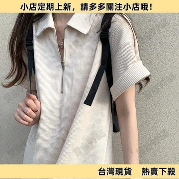 【超值必入】大碼華夫格POLO領 直筒洋氣連衣裙 新款夏季 純色簡約減齡短裙 女 女裝
