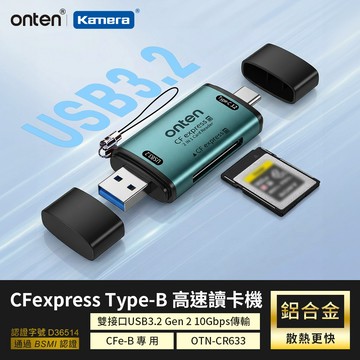 含發票☎️生活家 CFexpress 高速讀卡機 讀卡機 TypeA TYPEB