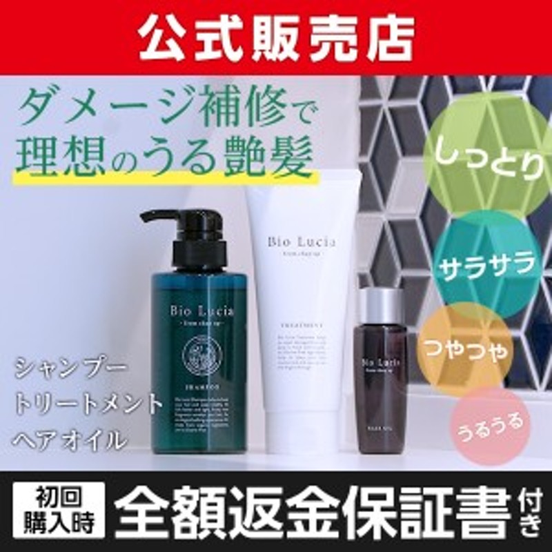 ビオルチア ヘアオイル 洗い流さないトリートメント 60ml 【SALE／100