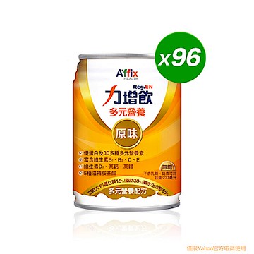 【艾益生】力增飲多元營養配方 (共96入) 原味無糖-升級配方D3加量