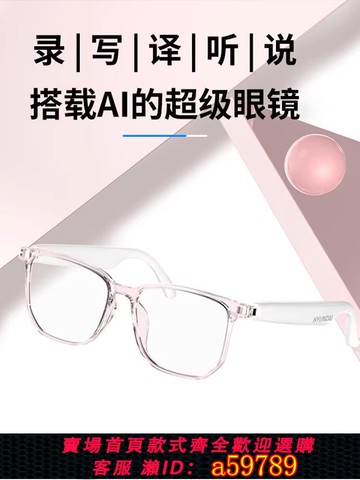 【廠家直銷 可打統編】翻譯眼鏡HYUNDAI現代HY-C8智慧AI耳機同聲傳譯144國語言實時會議