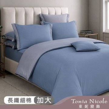 Tonia Nicole 東妮寢飾 霧都藍300織長纖細棉素色兩用被床包組(加大)