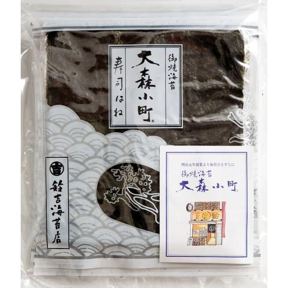 有明海産 寿司はね焼海苔2帖（全型10枚×2袋）☆メール便送料無料！代金引換不可