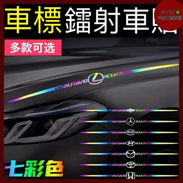 GTS 汽車貼紙 七彩反光 車貼 遮劃痕 鐳射貼 個性文字 創意拉花 車身定制 貼