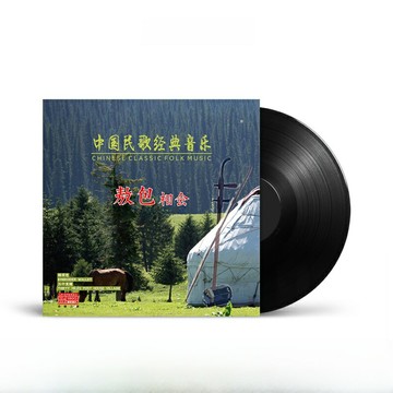 {可打統編 保固一年}梵尼詩留聲機黑膠唱片 12英寸 中國民歌經典音樂《敖包相會》