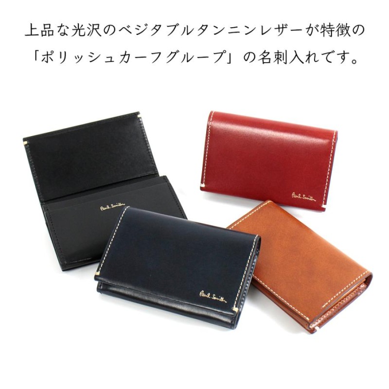 ポールスミス Paul Smith メンズ 名刺入れ カードケース ポリッシュ