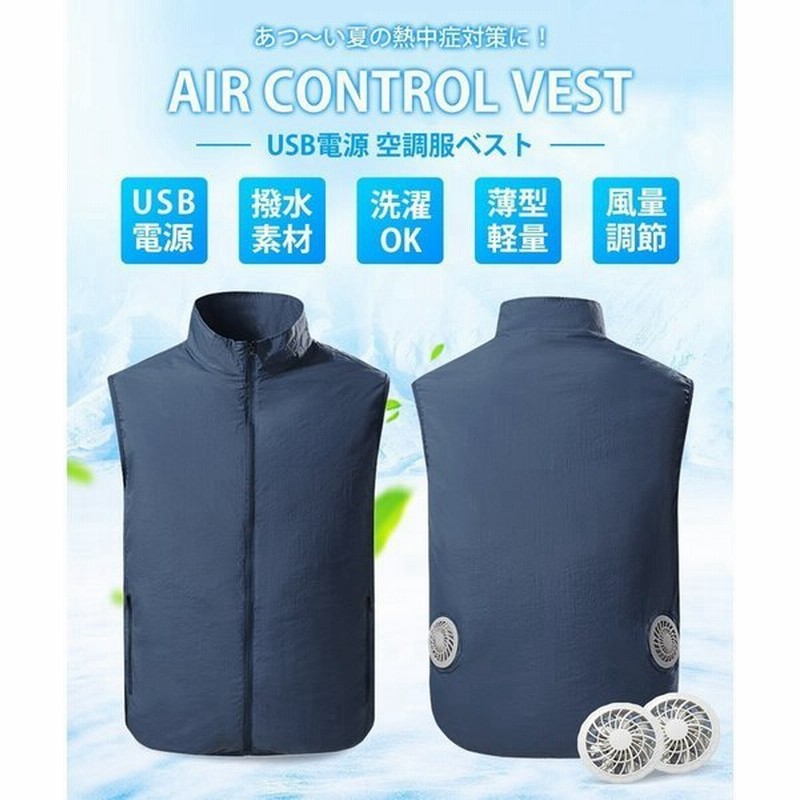 ワークマン 空調服 ワークマン 21 空調服 おすすめ 空調服ベスト ファン付き作業服 空調服 フルセット バッテリー付き 送風機付き作業着 空調服 ハンズコテラ 通販 Lineポイント最大0 5 Get Lineショッピング