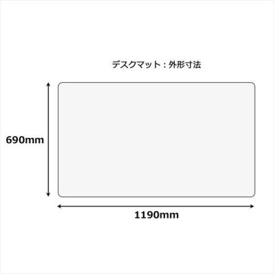 塩ビデスクマット DM-127 個人宅・商品代引・NP後払い・時間指定・離島