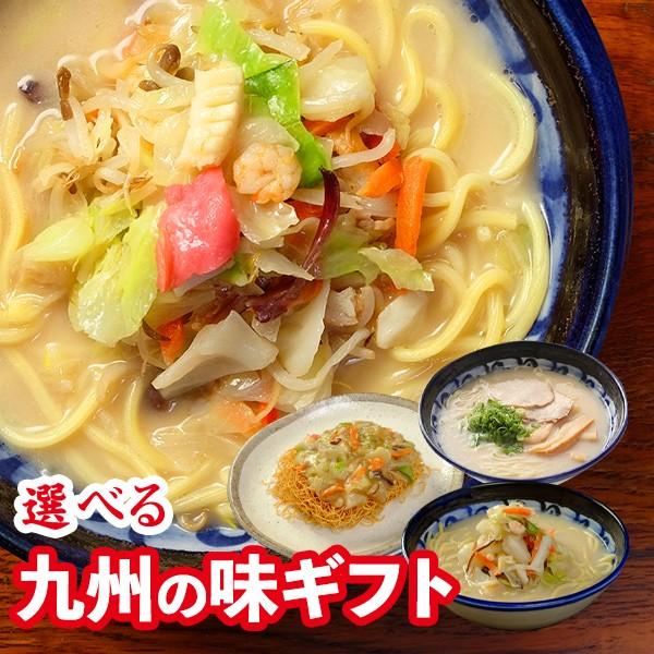 九州の味詰め合わせ　ちゃんぽん  長崎ちゃんぽん 、皿うどん、平戸あごちゃんぽん、博多ラーメン　6人前　ギフトセット