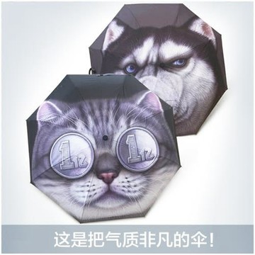 哈士奇雨傘男個性搞怪創意潮流學生韓版折疊全自動三折晴雨兩用女