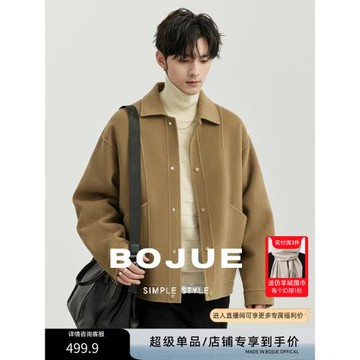 2023冬季新款伯爵先生翻領高級感羊毛呢夾克大衣男寬松短款外套