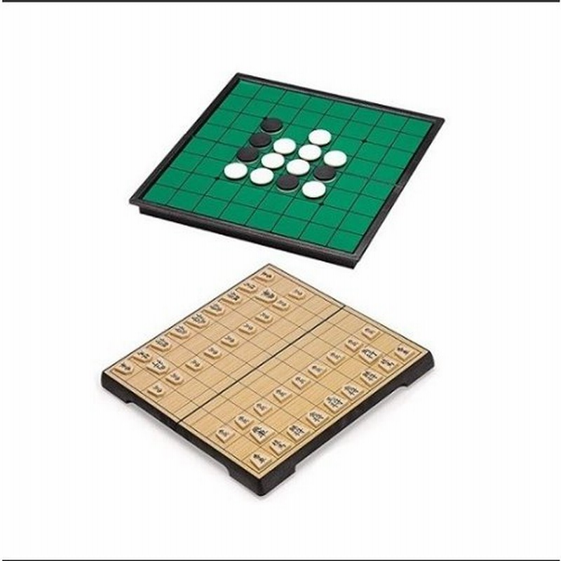 将棋 リバーシ 二種類セット マグネット式 おもちゃ ゲーム 折りたたみ 収納 こども 旅行 初心者 こども 大人向け ボードゲーム 通販 Lineポイント最大0 5 Get Lineショッピング