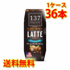 137 degrees アーモンドミルクラテ 180ml 36本入り 1ケース 送料無料 北海道 沖縄は送料1000円加算 代引不可 同梱不可 日時指定不可