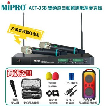 MIPRO ACT-35B 雙頻道自動選訊無線麥克風(ACT-500H/MU-90A)六種組合任意選購
