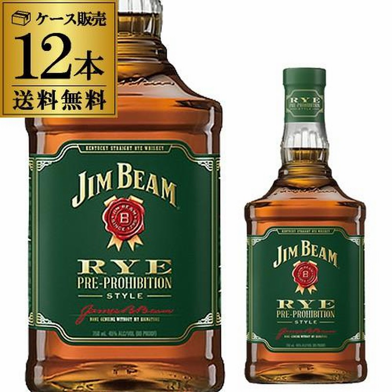 ウイスキー ジムビーム ライ 700ml×12本 40度 ケース(12本入) 送料無料