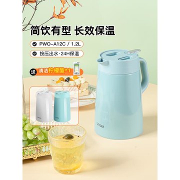 tiger虎牌PWO-A12C不銹鋼真空保溫壺家用簡約暖瓶保暖熱水壺1.2L