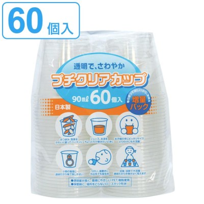 まとめ) プラスチックカップ/使い捨て食器 〔90ml 30個入り〕 ミニ