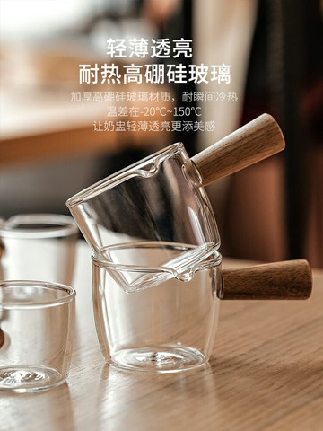 摩登主婦玻璃小奶盅迷你牛奶壺日式咖啡加奶杯帶木柄尖嘴小奶罐