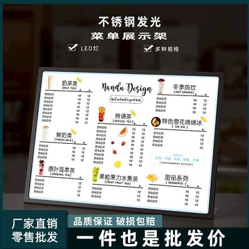 LED發光臺卡菜單展示牌奶茶店燈箱點餐牌價表桌面立牌吧臺廣告牌