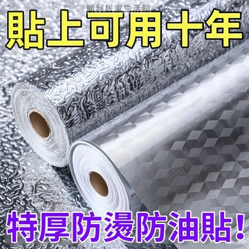 附工具  免運廚房防油壁貼 耐湯貼紙 廚房 防油貼紙 隔油牆 貼瓷磚 耐高溫 防水 磁磚貼 玻璃貼 防油煙 牆貼 壁貼