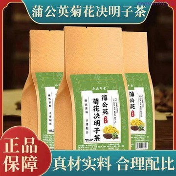 菊花決明子茶【買1送1】蒲公英菊花決明子茶 5g*30泡 金銀花茶