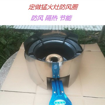 手工制作量身定制家用酒家猛火灶防風圈隔熱圈節能罩省氣罩防風板
